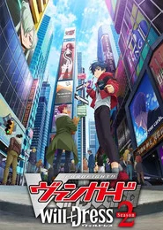 CARDFIGHT!! VANGUARD 3. Sezon afişi