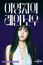 더 시즌즈 6. Sezon afişi