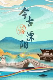 百家讲坛：专题集 404. Sezon afişi