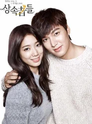 The Heirs 1. Sezon afişi