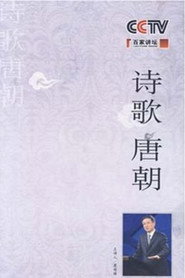 百家讲坛：专题集 101. Sezon afişi