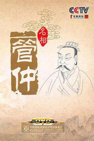 百家讲坛：专题集 144. Sezon afişi