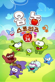 Om Nom Stories 24. Sezon afişi