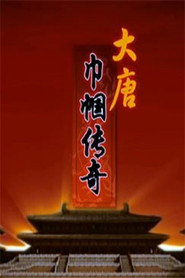 百家讲坛：专题集 262. Sezon afişi