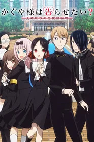 Kaguya-sama wa Kokurasetai: Tensai-tachi no Renai Zunousen 2. Sezon afişi