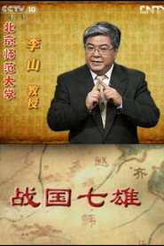 百家讲坛：专题集 192. Sezon afişi
