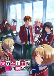 Youkoso Jitsuryoku Shijou Shugi no Kyoushitsu e 2. Sezon afişi
