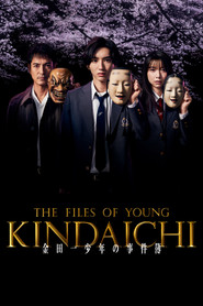The Files of Young Kindaichi 1. Sezon afişi