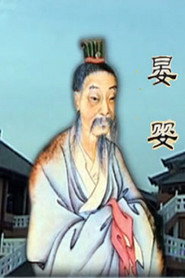 百家讲坛：专题集 240. Sezon afişi