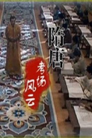 百家讲坛：专题集 216. Sezon afişi