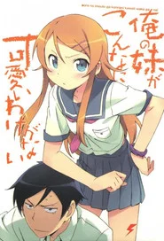 Oreimo Özel Bölümler afişi