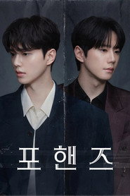 포핸즈 1. Sezon afişi