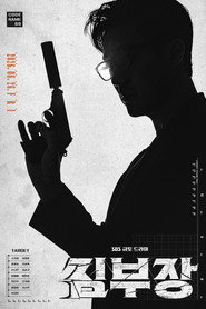 Agent Kim Reactivated Mini Dizi afişi