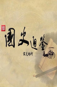 百家讲坛：专题集 413. Sezon afişi