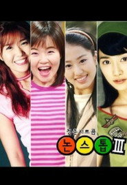 논스톱 3. Sezon afişi
