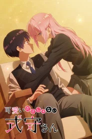 Kawaii dake ja Nai Shikimori-san 1. Sezon afişi