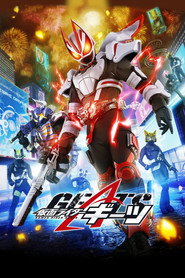 仮面ライダー 33. Sezon afişi