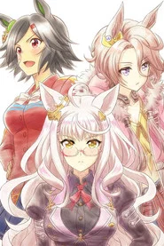 Umamusume: Pretty Derby Özel Bölümler afişi
