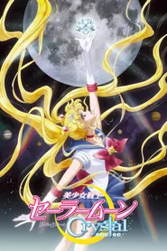 Ay Savaşçısı Kristali ./ Güzellik Savaşçısı Ay Savaşçısı Kristali ./ Sailor Moon Crystal 1. Sezon afişi