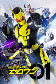 仮面ライダー 30. Sezon afişi