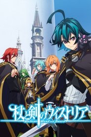 杖と剣のウィストリア 1. Sezon afişi