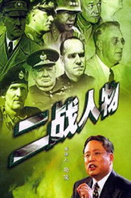 百家讲坛：专题集 51. Sezon afişi