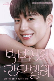 더 시즌즈 7. Sezon afişi