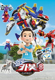 헬로카봇 8. Sezon afişi
