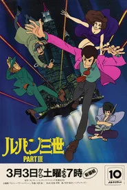 Lupin the 3rd 3. Sezon afişi