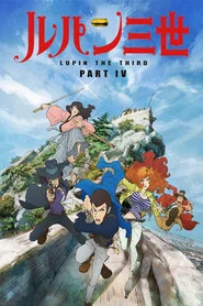 Lupin the 3rd 4. Sezon afişi
