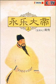 百家讲坛：专题集 145. Sezon afişi