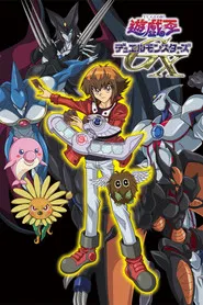 遊戯王デュエルモンスターズGX 1. Sezon afişi