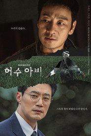 허수아비 1. Sezon afişi