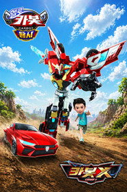 헬로카봇 16. Sezon afişi