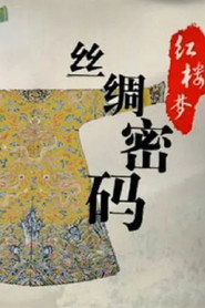 百家讲坛：专题集 254. Sezon afişi