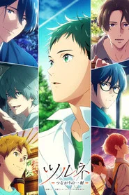 Tsurune 2. Sezon afişi