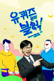 유 퀴즈 온 더 블럭 3. Sezon afişi