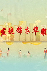 百家讲坛：专题集 448. Sezon afişi
