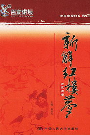百家讲坛：专题集 26. Sezon afişi