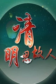 百家讲坛：专题集 342. Sezon afişi