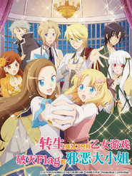 Otome Game no Hametsu Flag shika Nai Akuyaku Reijou ni Tensei shiteshimatta... Özel Bölümler afişi