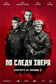 По следу зверя 1. Sezon afişi