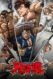 BAKI-DOU: The Invincible Samurai 1. Sezon afişi