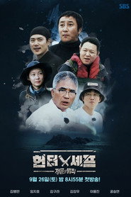 김병만의 정글의 법칙 48. Sezon afişi
