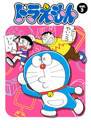 ドラえもん 3. Sezon afişi