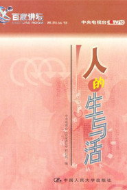 百家讲坛：专题集 16. Sezon afişi