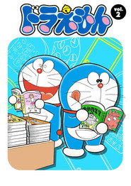 ドラえもん 2. Sezon afişi