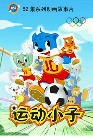 3000 Whys of Blue Cat 8. Sezon afişi