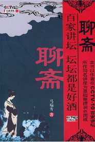 百家讲坛：专题集 48. Sezon afişi