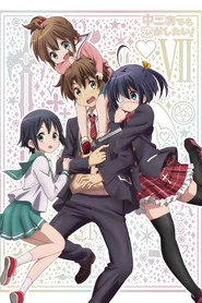 Love, Chunibyo & Other Delusions! Özel Bölümler afişi